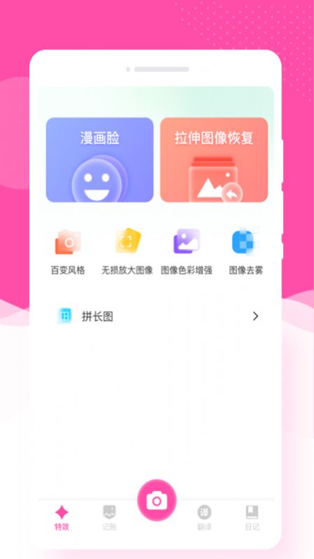 悦己相机手机软件app截图