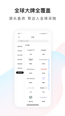 唯美美妆app官方版下载手机软件app截图