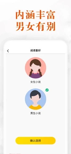 香蕉阅读新版下载手机软件app截图