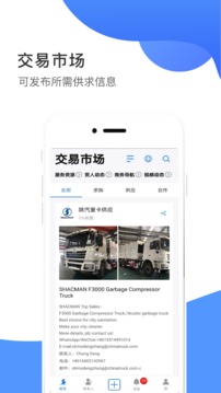 畅销天下手机软件app截图