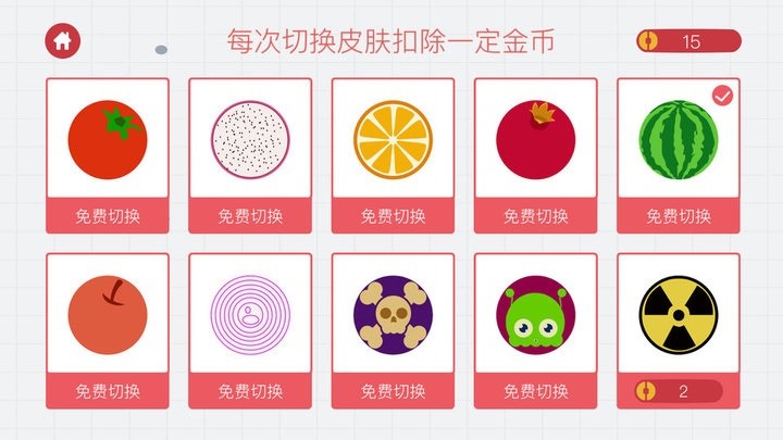 细胞吞食手游app截图