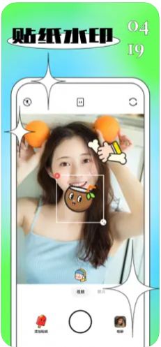 贴纸水印手机软件app截图