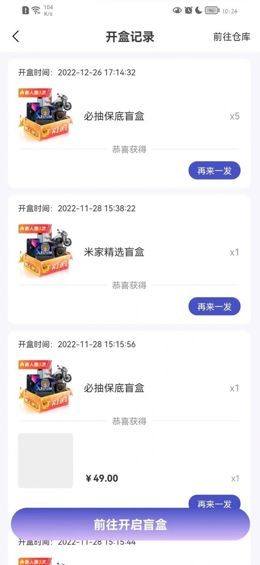 龙珠盲盒最新版下载手机软件app截图