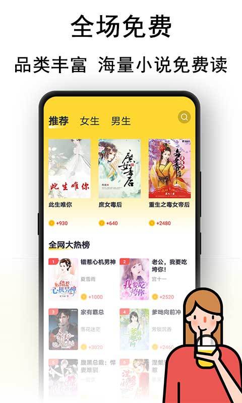 黑猫小说免费阅读下载手机软件app截图