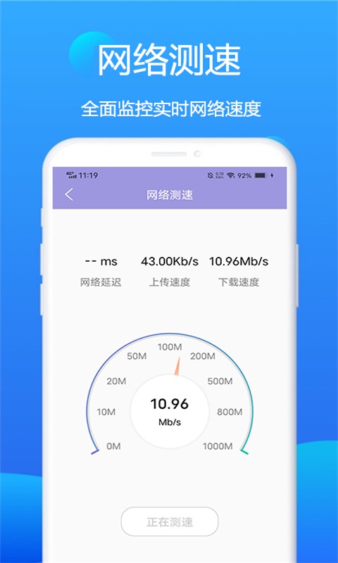 赛思wifi卫士手机软件app截图