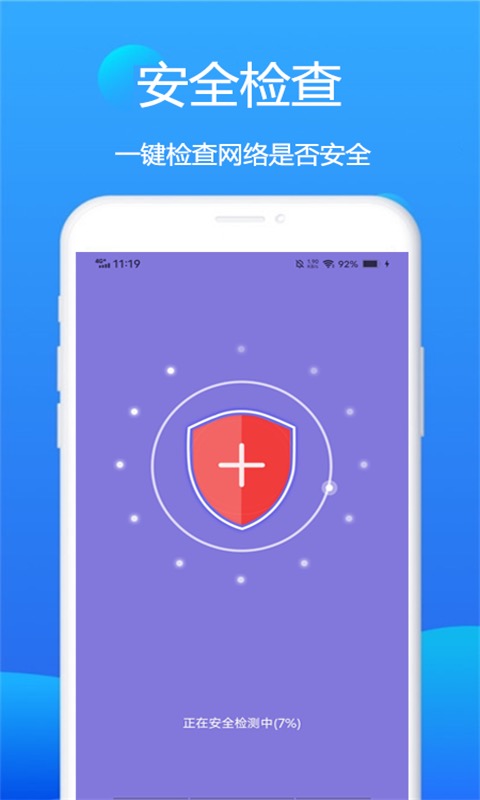 赛思wifi卫士手机软件app截图