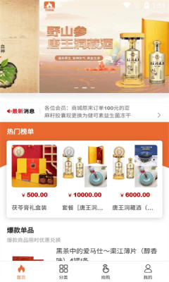 万物优盛手机软件app截图