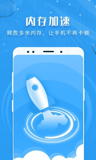 瑞盾清理管家app官方版下载手机软件app截图