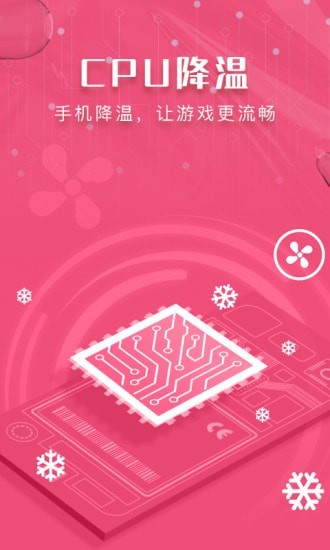 瑞盾清理管家app官方版下载手机软件app截图