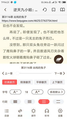 墨鱼小说无广告版下载手机软件app截图