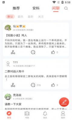 骨碌碌手机软件app截图