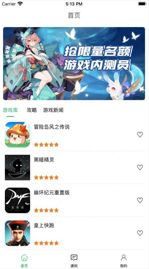 GM福利游戏盒手机软件app截图