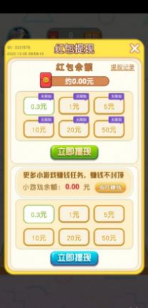 发财大宝藏手游app截图