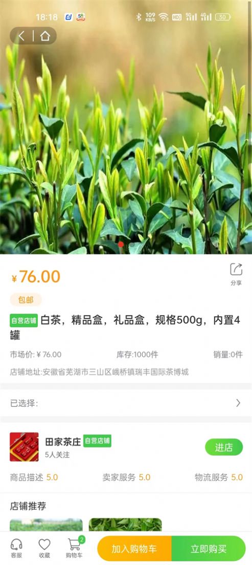 一灯茶网手机软件app截图