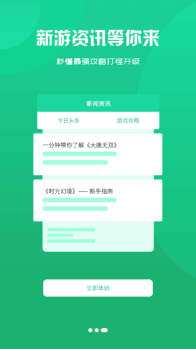 我要游戏小游戏手机软件app截图