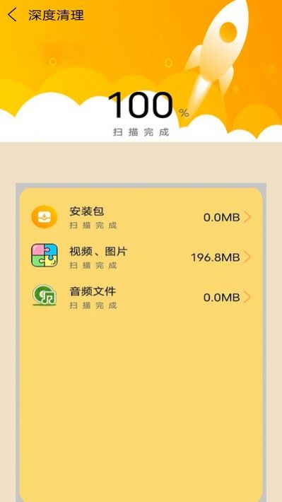 智能手机内存清理管家手机软件app截图