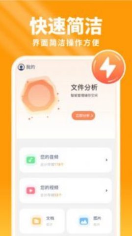 暖阳手机卫士手机软件app截图