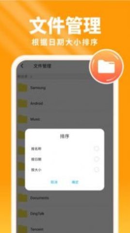 暖阳手机卫士手机软件app截图