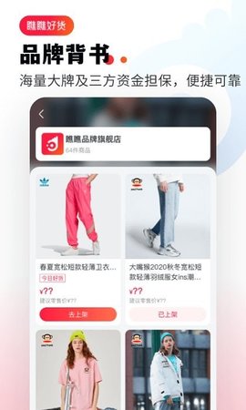 瞧瞧好货手机软件app截图