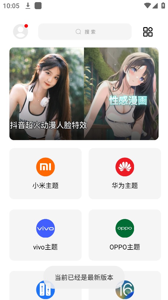 彩虹猫手机软件app截图