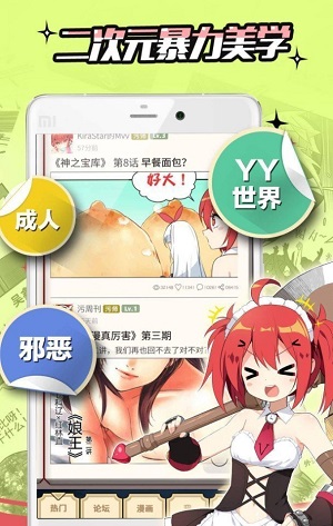 水蔓漫画手机软件app截图