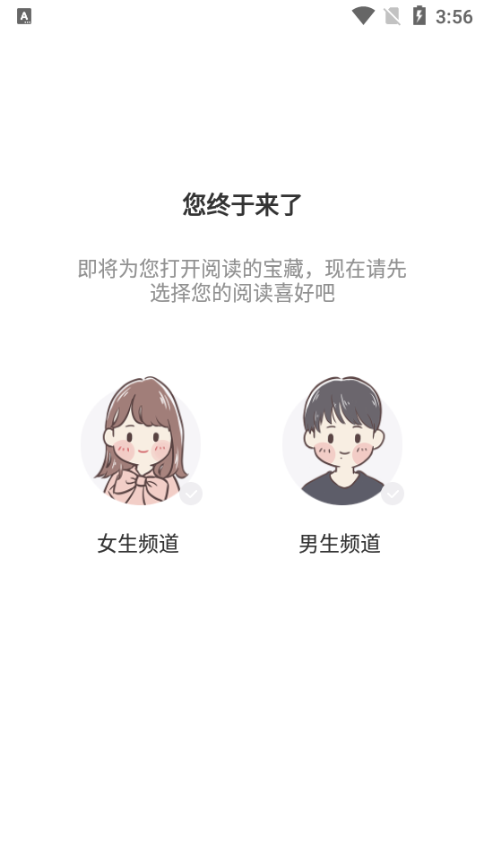 绿柠小说手机软件app截图