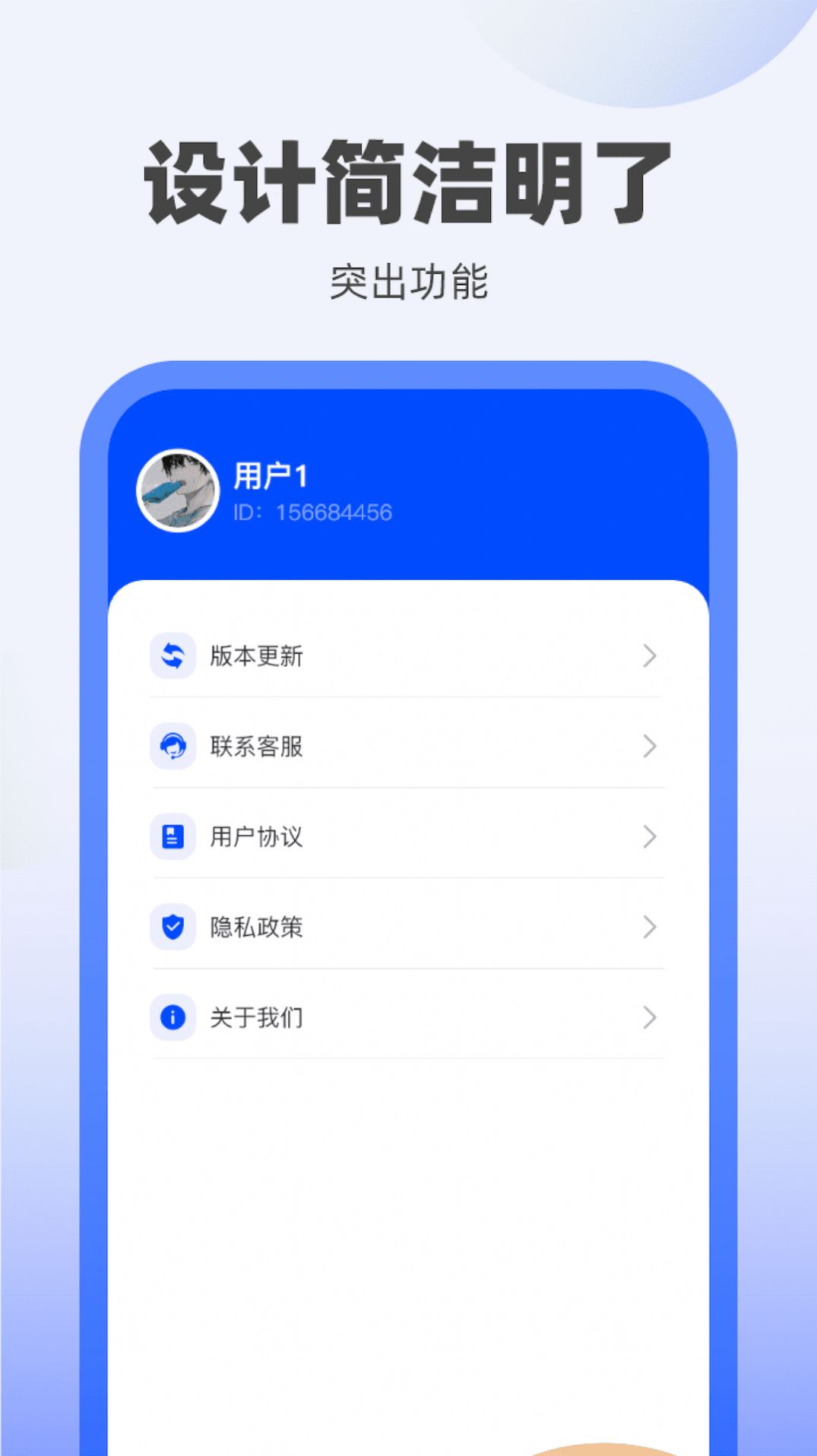 冬冬充电手机软件app截图