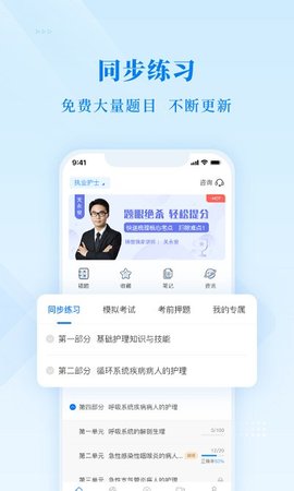 博傲金题手机软件app截图