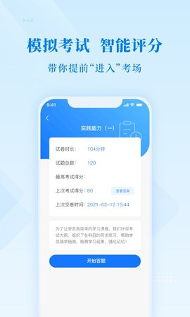 博傲金题手机软件app截图