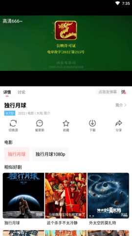 风信影视官网版下载手机软件app截图