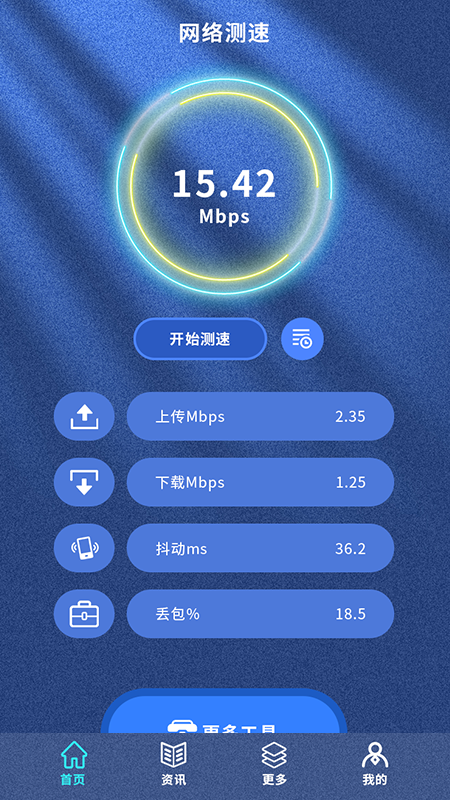 万能无线魔盒精灵2024版下载手机软件app截图