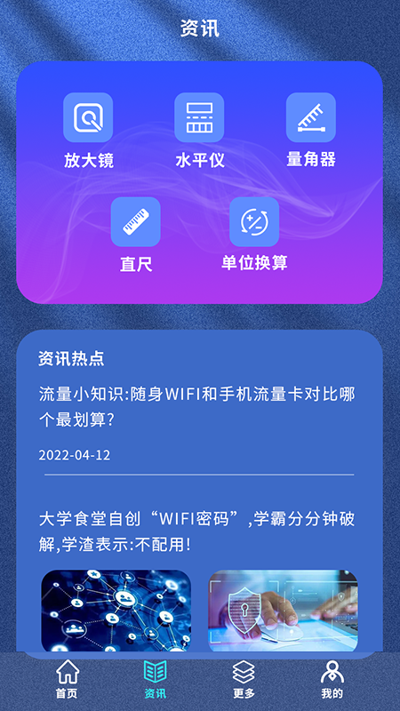 万能无线魔盒精灵2024版下载手机软件app截图