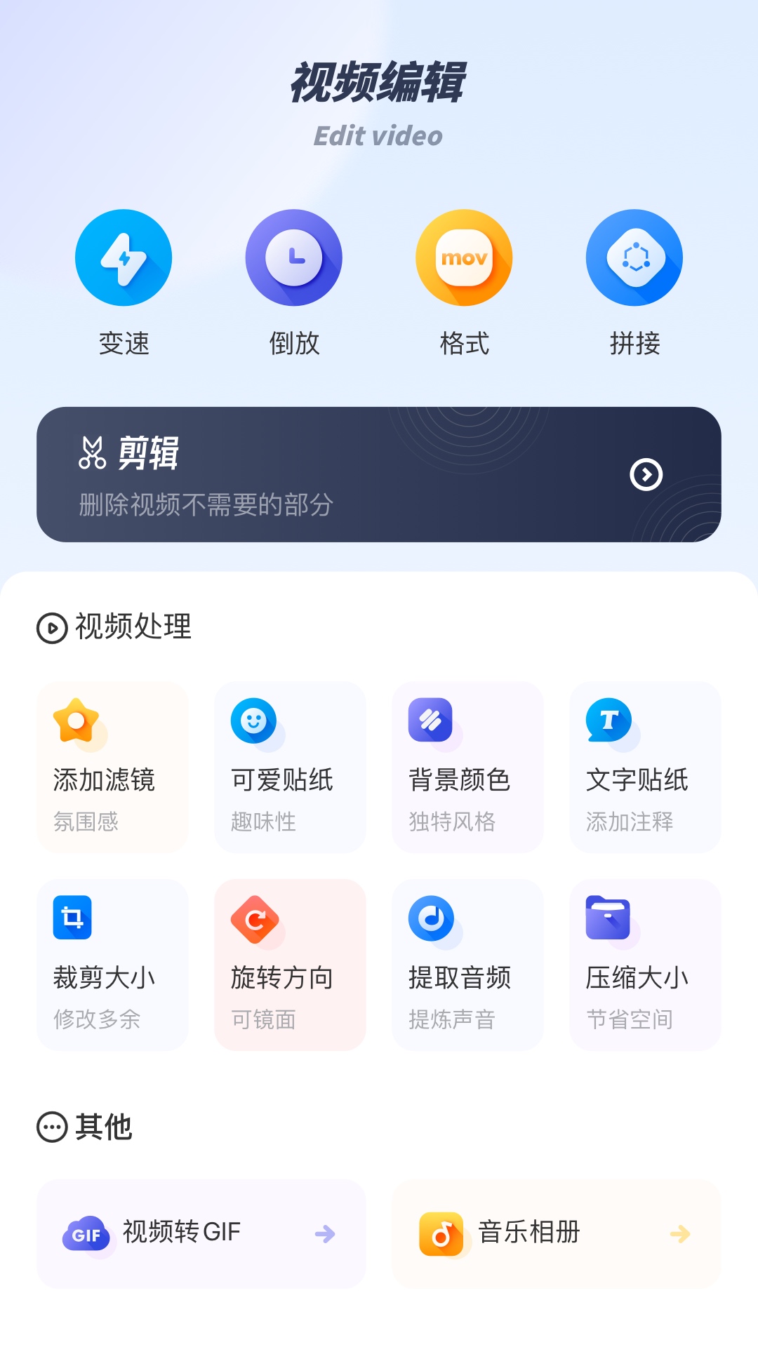 finalcut手机软件app截图