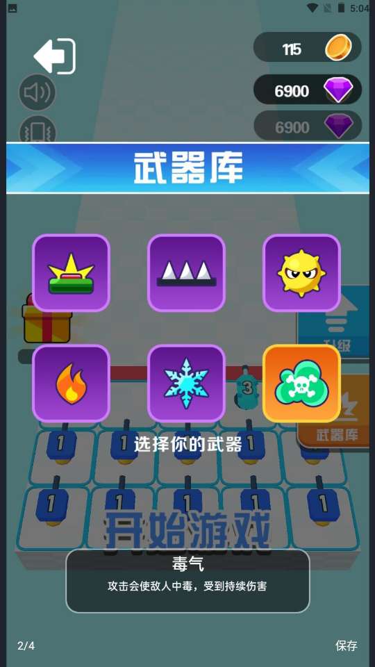 炮爷出击手游app截图