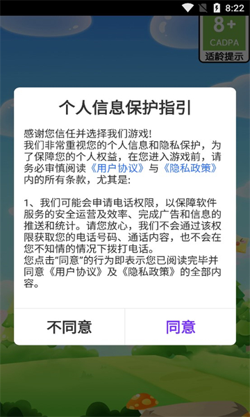 幸福招财猫手游app截图