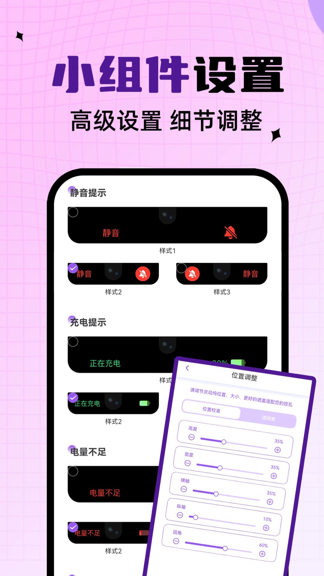 灵动通知鸟手机软件app截图