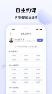 伴鱼英语口语手机软件app截图