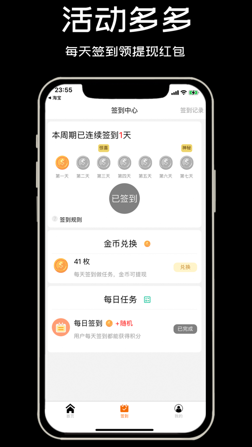 鸡省省手机软件app截图