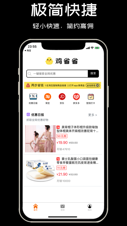 鸡省省手机软件app截图