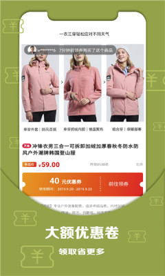 黔物优选手机软件app截图