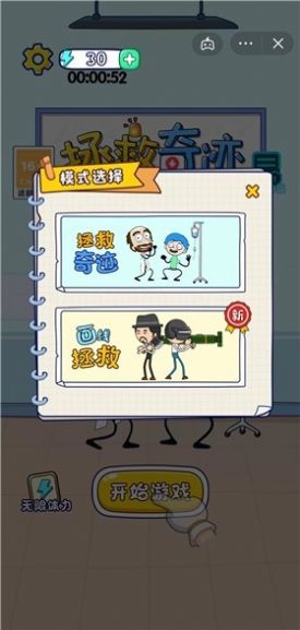 拯救奇迹手游app截图