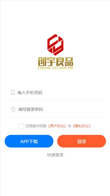 创宇良品手机软件app截图