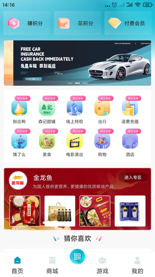 马壹马手机软件app截图