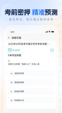 之了学历手机软件app截图