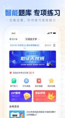 之了学历手机软件app截图