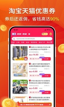 多多优选2024手机软件app截图