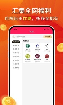 多多优选2024手机软件app截图