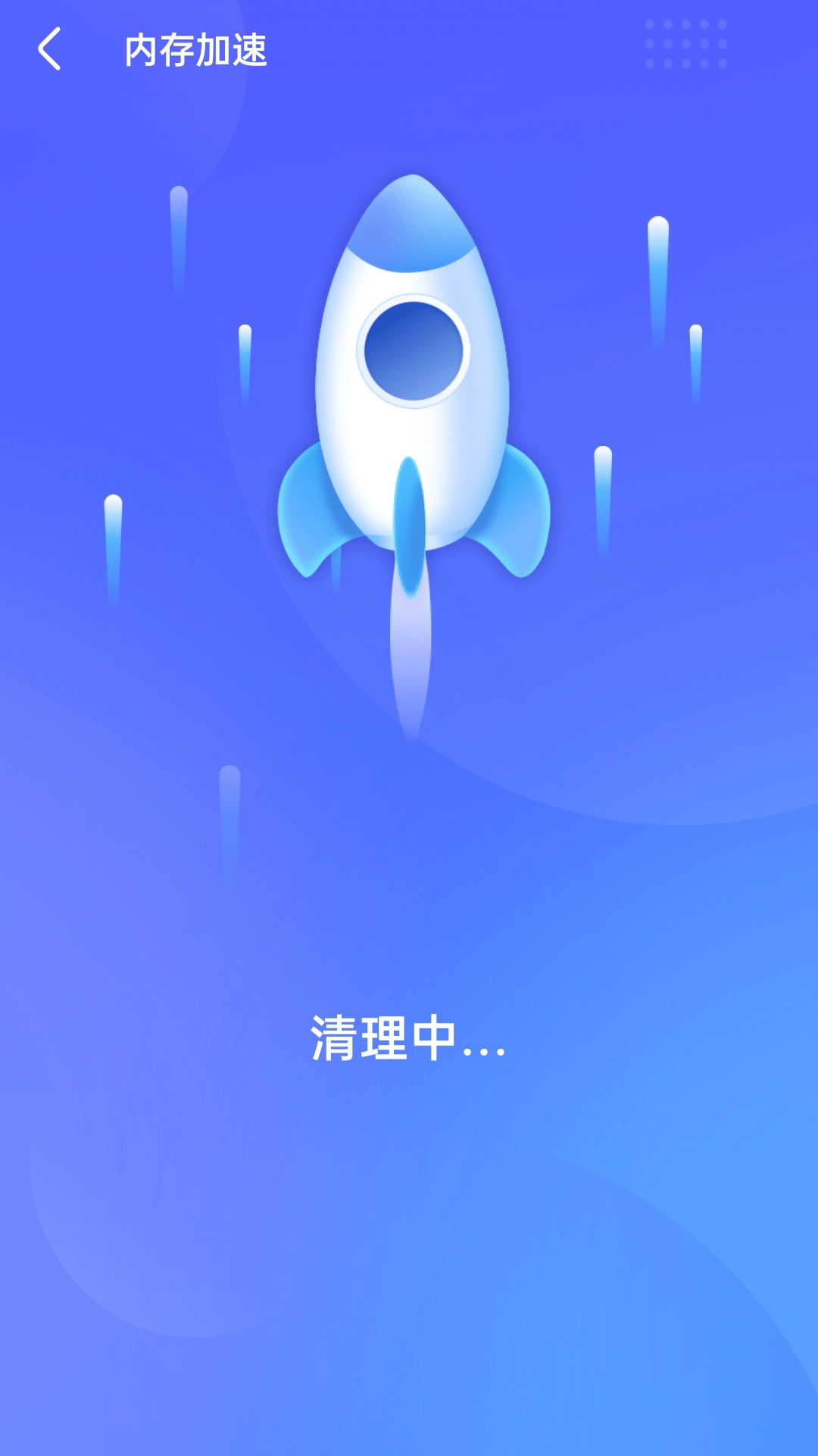 追风清理卫士手机软件app截图