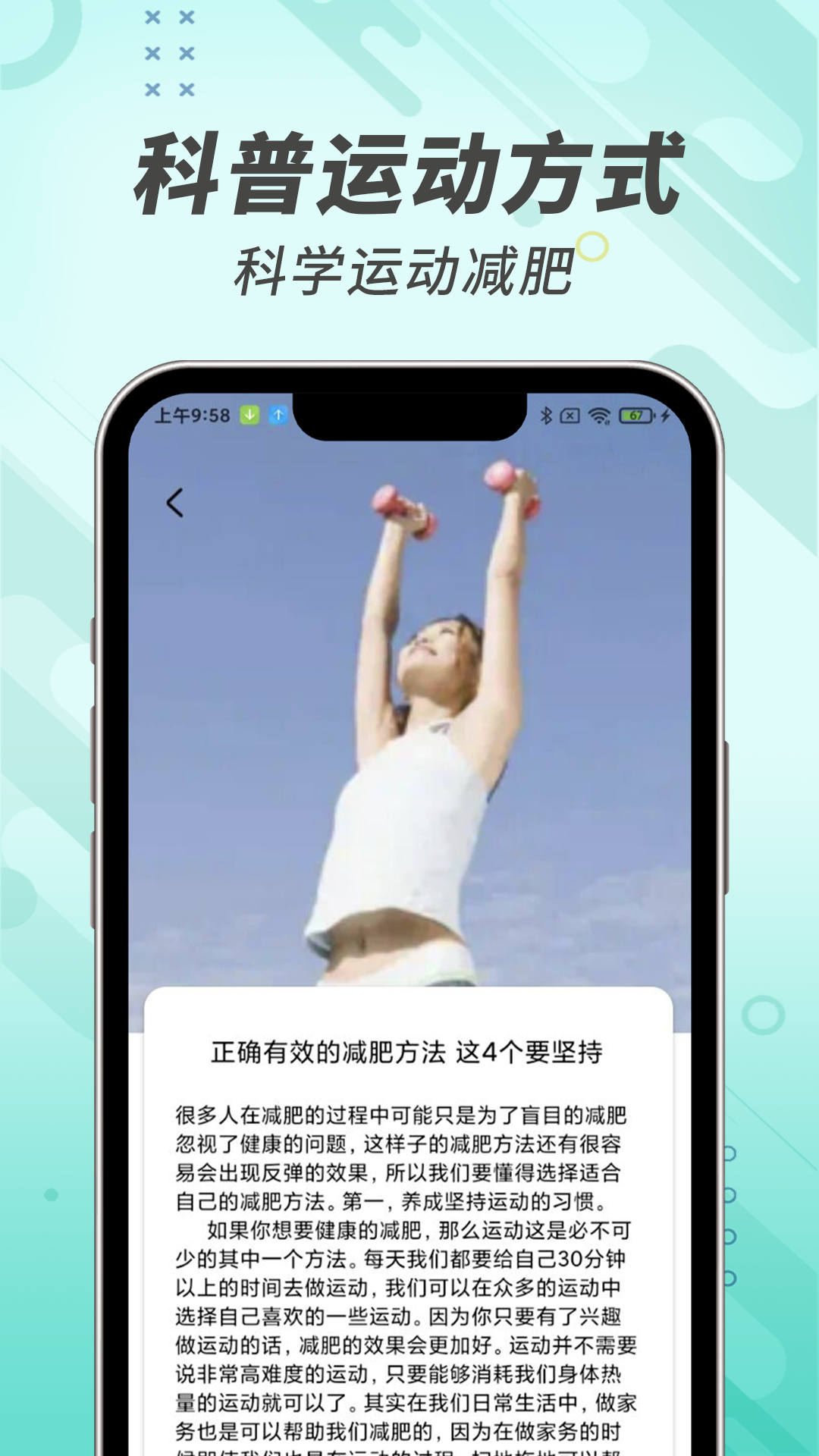 计步小能手手机软件app截图