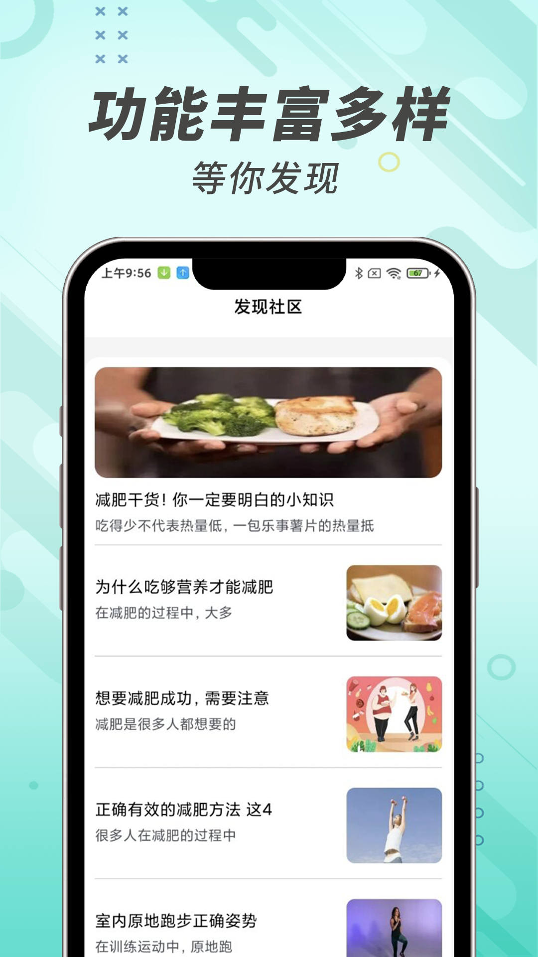 计步小能手手机软件app截图